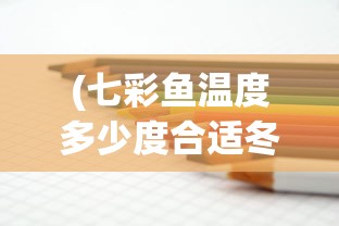 (盛世遮天手游官网下载)盛世遮天手游，探索奇幻世界的无尽魅力