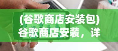 (巴雄天下停服了吗)巴雄天下停服原因深度解析及展望