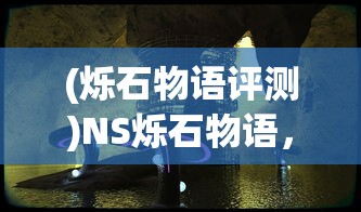 (封仙之怒停服了吗最新消息)关于封仙之怒是否停服的探讨