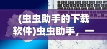 (团建可以不去吗?)团建不能停定档，聚焦团队建设的无限魅力与挑战