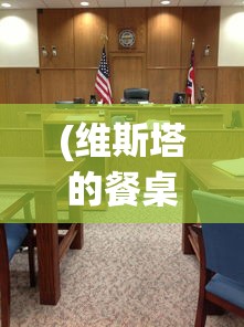 (天龙八部畅游十下载安装)天龙八部畅游+9736，探索经典游戏的魅力与未来
