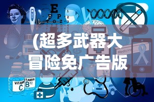 (曙光先锋官方网站首页)曙光先锋官方网站，探索先锋精神的多元维度
