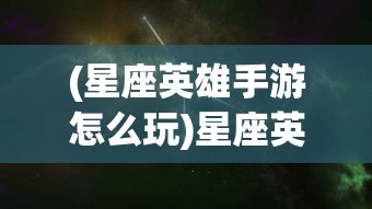 (天龙八部畅游十下载安装)天龙八部畅游+9736，探索经典游戏的魅力与未来