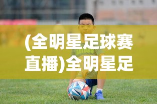 (多人竞技场女皇出装攻略图)多人竞技场女皇出装攻略大全