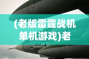 (名将集最新攻略)名将集吊车尾，逆袭之路与策略启示