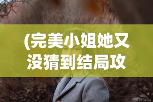 (曙光先锋官方网站首页)曙光先锋官方网站，探索先锋精神的多元维度