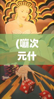 (海魂手游升级攻略图文)海魂手游升级攻略，快速跃升等级巅峰