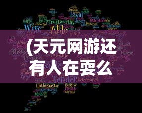 (可以飞升的三国手游)可以飞升的三国手游，探索梦幻三国世界的无限可能