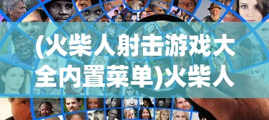 (小小战场破解版)小小战场OL，策略与激情的碰撞