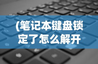 (雷霆前线贴吧)雷霆前线攻略大全，从入门到精通的全方位指南