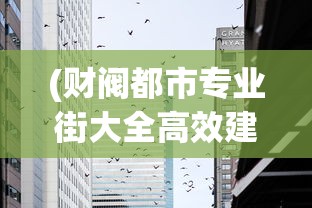 (众神世界从神族开始崛起)众神世界从虫族开始崛起，一部多元宇宙史诗的百科探索