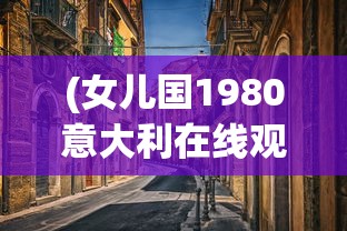 (兰陵王鬼面技能)兰陵王鬼面战神游戏，战神再临的史诗之旅