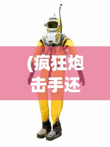 (封神纪漫画在线观看)封神纪漫画，解读经典与探索创新之路