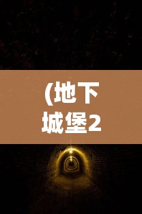 (华夏征途石器时代手游攻略)华夏征途石器，探寻古代文明的瑰宝