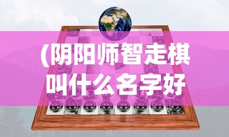 (末世觉醒之溯源动漫在线观看)末世觉醒之溯源，探寻人类存亡的关键之旅