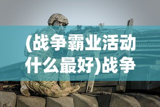 (乱斗什么时候开始)乱斗什么？一场多元文化的碰撞与融合