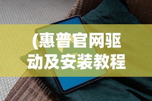 (射雕三部曲主题曲完整版)射雕三部曲主题曲，穿越历史的音乐传奇