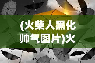 (电驴官网下载安装)电驴官网，一站式数字娱乐平台的前沿探索与常见问答
