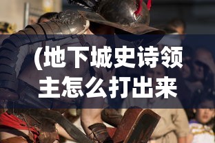 (十万个小妖精最强阵容)十万个小伙伴最强阵容搭配攻略