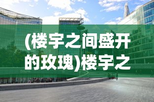 (时序影响大吗)时序残响，未来能否如期上线？
