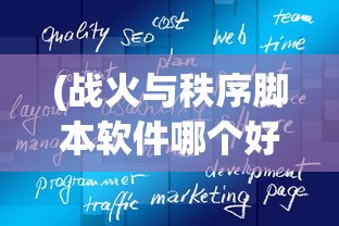 (大侠大侠)大侠怼他最新版，免广告版游戏分析与体验