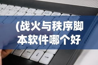 (魔兽冰封王座显示地图太大)魔兽冰封王座地图过大怎么办？解决方案与常见问题解答