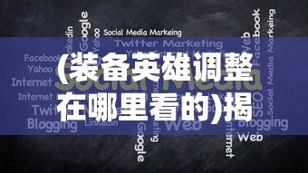 (车阵啥意思)车阵的意思及其相关解析