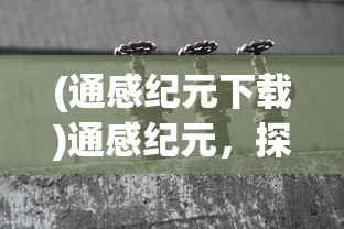 (神器任务攻略合集)梦幻西游，09神器任务攻略大全