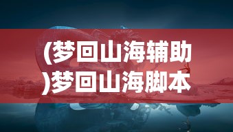 (上古诸神页游)上古诸神卡牌对战内置菜单详解与常见问题解答