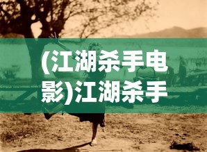 (荣耀军团最新版下载)荣耀军团最新版，全新体验与特色功能解析