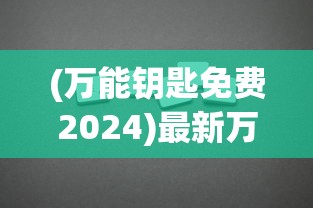 (乞丐王子电视剧全集在线观看)乞丐王子电视剧全集，深度解析与常见问题解答