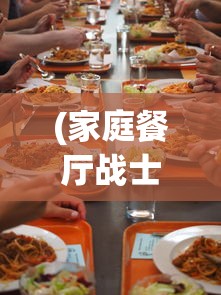 (女配藏拙低调的修真文小说)女配藏拙，低调修真的独特之旅