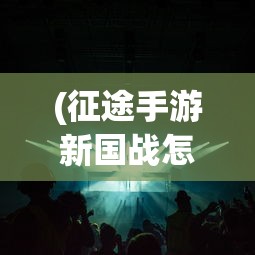 (剑灵2韩服有中文吗)剑灵2韩服，深入探索与常见问题解答