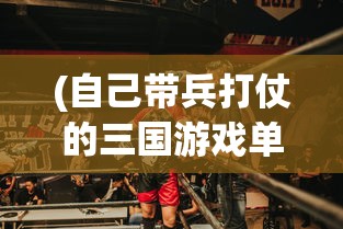 (冰封王座地图及安装方法视频)冰封王座地图详解及安装指南