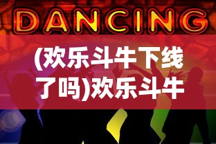 (荣耀军团最新版下载)荣耀军团最新版，全新体验与特色功能解析