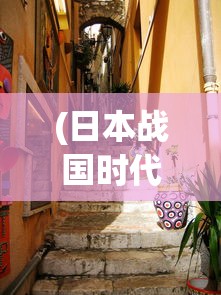 (赏金术士去哪个平台了)赏金术士现在在哪直播？全面解析其直播平台及动态