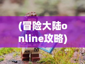 (热血奥特曼打僵尸破解版)热血奥特曼打僵尸，终极对决的震撼之旅