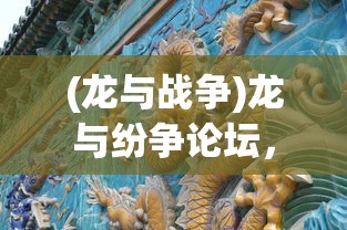 (愤怒的黄牛电影国语版免费)愤怒黄牛普通话版高清免费，电影魅力与观看体验探讨