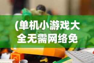 (魔法门怪物图鉴攻略)魔法门怪物图鉴，探索神秘世界的入门指南