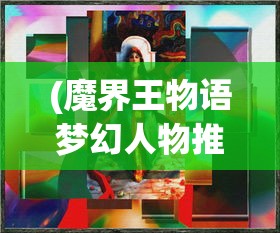 (喋血街头2中文版百度云盘)喋血街头2中文版百度云资源深度解析
