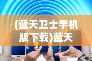 (喋血街头2中文版百度云盘)喋血街头2中文版百度云资源深度解析