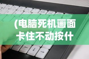 (倩女幽魂电影王祖贤张国荣)倩女幽魂，电影经典之作的深入解析与探讨
