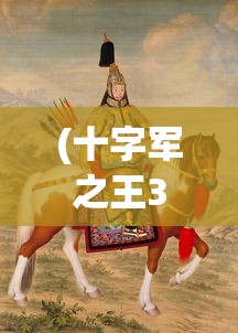 (凯蒂猫大冒险苹果下载)凯奇大冒险苹果版，全新探险旅程的启程点