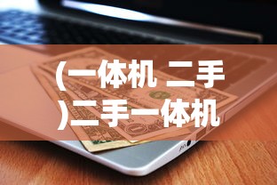 (零下记忆正式版)零下记忆下架原因探究