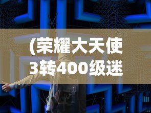 (阴阳师妖怪小班玩法攻略)阴阳师妖怪小班玩法详解与常见问答解答