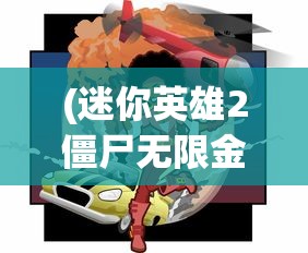 (青丘奇缘gm)青丘奇缘新版本，深度解析与前瞻展望