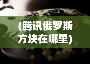 (万古至尊李云霄在线阅读全文免费)万古至尊，探寻极致力量的神秘之旅
