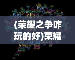 (阴阳师妖怪小班玩法攻略)阴阳师妖怪小班玩法详解与常见问答解答