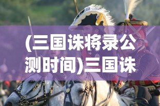 (阴阳师妖怪小班玩法攻略)阴阳师妖怪小班玩法详解与常见问答解答