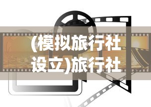 (有杀气童话2 贴吧)关于有杀气童话2停运的探讨